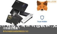 如何在TP钱包中清理钱包授权：完整指南