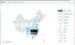    TP钱包EOS账号详解：意义、功能与使用指南