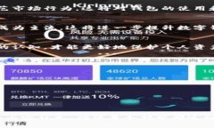 udaoti什么是冷钱包和假钱包？深入剖析与比较/