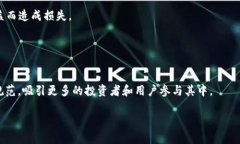   深入探索TP钱包链游戏：让虚拟财产与现实价值