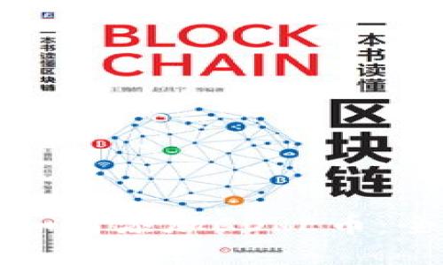 TP钱包如何添加CORE币：全面指南