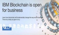 TC冷钱包:保障你的数字资产安全的最佳选择