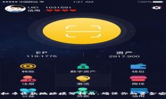 虚拟币收款地址填写指南：确保你的资金安全