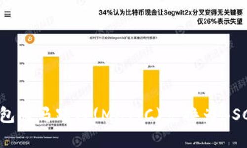 如何通过TP钱包将马蹄链(MATIC)兑换为BSC（币安智能链）
