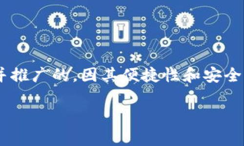 信任钱包(Trust Wallet)是一个安全的、去中心化的加密货币钱包,它允许用户存储、管理和交易多种加密货币。它是由币安(Binance)收购并推广的,因其便捷性和安全性而受到广泛欢迎。信任钱包支持多种区块链网络,包括以太坊、比特币、BNB链等,且用户可以通过它轻松地与去中心化应用(DApp)进行互动。
### 信任钱包的全面解析:功能、优势与使用指南