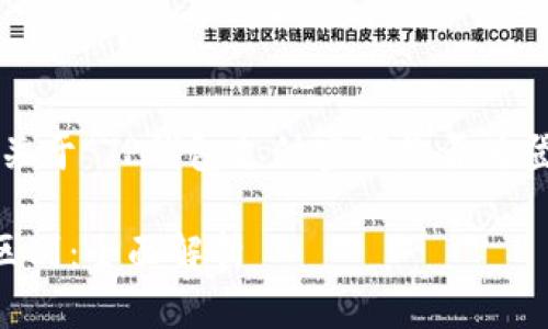 为了满足您的需求，下面是一个关于“TP钱包支付密码是否为登录密码”的、关键词及内容大纲。

TP钱包支付密码与登录密码的区别：全面解析