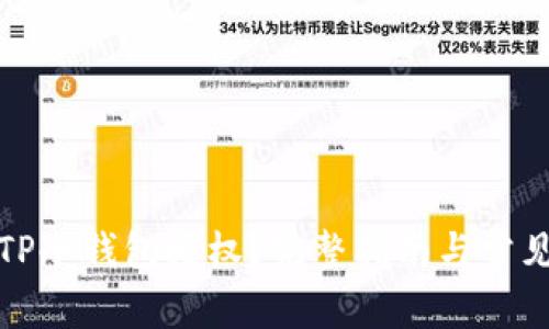 如何取消TP冷钱包授权?完整指南与常见问题解答
