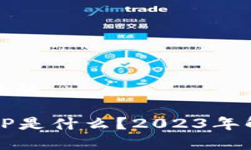 思考一个接近且的

TP钱包资金池LP是什么？2023年解析与使用指南
