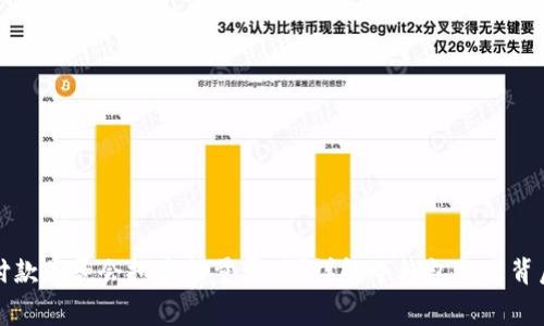 冷钱包付款是否会扣除能量费用?详解冷钱包交易背后的原理