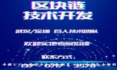 币圈公认的最安全冷钱包推荐:USDT冷钱包全解析
