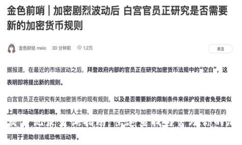 TP钱包交易记录查询指南：快速查找与管理你的加密资产