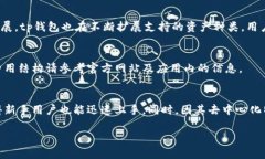 xiaotitp钱包属于哪里以及其背景解析/xiaotitp钱包