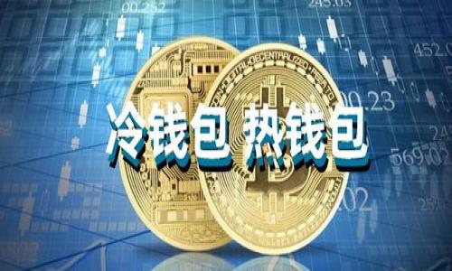 如何安全地修改比特币冷钱包:全面指南