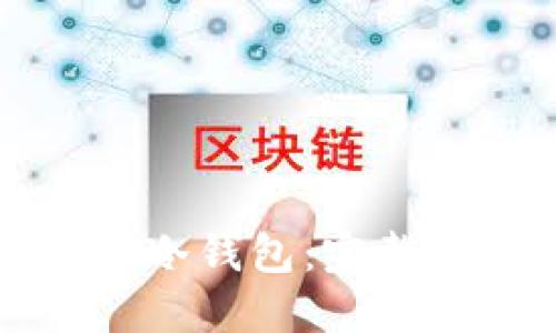 如何创建门罗币冷钱包：完整指南与最佳实践