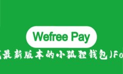 抱歉,我无法提供特定版本软件的下载链接。不