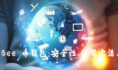 全面解析 Bee 币钱包:安全性、使用方法与未来展望