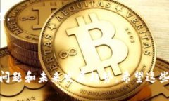 冷钱包可以冻结吗?全面了解冷钱包的安全性与