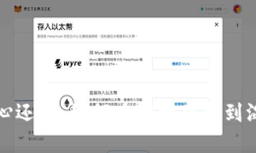 钱包比你心还冷:如何在理财中找到温暖的心态