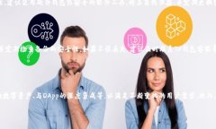 如何在苹果手机上下载TP钱包 / guanjianci TP钱