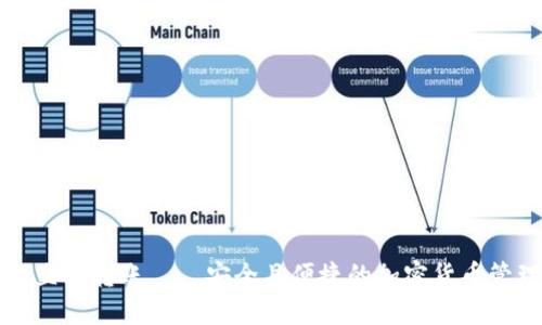 冷钱包直接转账——安全且便捷的加密货币管理方式