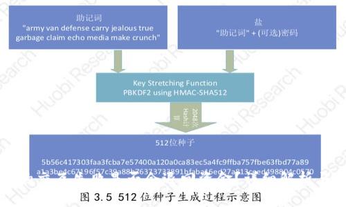 TP钱包合约交互失败是否会退回资金?详细解析与案例分析