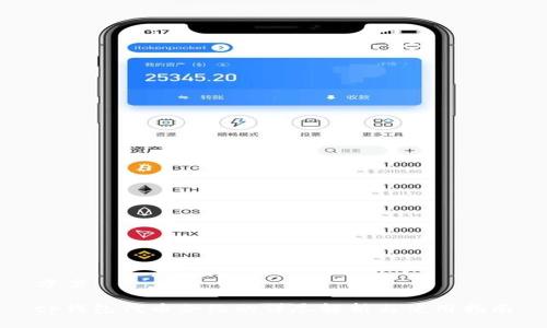 方案:
tp钱包代币合约的详尽解析与使用指南