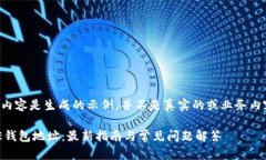 请注意:以下内容是生成的示例,并不是真实的