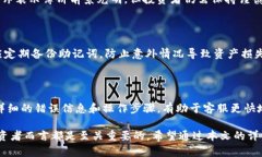 TP钱包薄饼查看自己买的币的方法 / guanjianc
