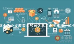 提示:由于这个主题与加密货币和挖矿技术相关