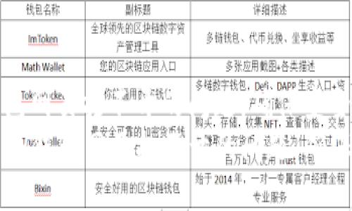 如何解决TP钱包网页打不开的问题，确保安全快捷访问  
code如何解决TP钱包网页打不开的问题，确保安全快捷访问