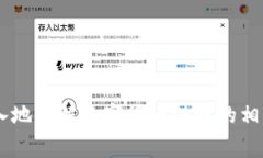 如何将Pig币提到TP钱包？详细步骤与注意事项Pi