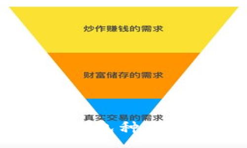 :
USDT常用钱包种类及选择指南