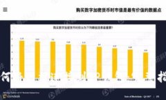 如何将网站连接到TP钱包:完整指南