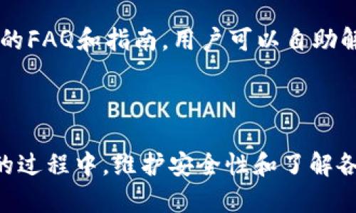   在TP钱包中如何直接购买USDT？ / 

 guanjianci TP钱包, 购买USDT, 加密货币, 钱包安全 /guanjianci 

## 内容主体大纲

1. **引言**
   - TP钱包的简介
   - USDT的定义及重要性
   
2. **TP钱包的基本功能**
   - 钱包的种类
   - TP钱包的独特之处
   
3. **如何在TP钱包中购买USDT**
   - 创建和设置TP钱包
   - 绑定银行卡或支付方式
   - 直接购买USDT的步骤

4. **TP钱包中的USDT使用指南**
   - 如何转账和接收USDT
   - 如何使用USDT进行支付和交易
   
5. **TP钱包的安全性分析**
   - 钱包安全的关键要素
   - TP钱包的安全设计

6. **常见问题解答**
   - 跨国购买USDT的方式
   - 交易手续费与时间
   - 如何维护钱包安全
   - 失去访问权时的处理
   - 其他加密货币的购买方式
   - TP钱包的技术支持
   
---

## 引言

随着加密货币的普及，越来越多的人开始关注如何购买和管理数字资产。而USDT（泰达币）作为一种广泛使用的稳定币，其需求也在不断上升。TP钱包是一款功能强大的数字货币钱包，支持多种数字货币的存储与交易，包括USDT。本文将深入探讨如何在TP钱包中直接购买USDT的操作步骤、相关功能与安全性分析。

## TP钱包的基本功能

### 钱包的种类

数字货币钱包通常分为热钱包和冷钱包。热钱包是指随时在线、随时可用的数字货币钱包，方便用户进行交易。冷钱包则是离线存储，适合长期资产保存。

### TP钱包的独特之处

TP钱包是一个多功能的热钱包，支持多种加密货币，不仅操作简单，同时也具备较高的安全性。用户可以方便地进行资产管理、交易和DApp使用。

## 如何在TP钱包中购买USDT

### 创建和设置TP钱包

如果您还没有TP钱包，首先需要到应用市场下载并安装。安装完成后，打开应用并按照提示创建钱包，设置密码并备份助记词以确保资产安全。

### 绑定银行卡或支付方式

在进行USDT购买之前，用户需绑定个人银行账户或其他支付方式。在TP钱包中找到设置，按照指引进行绑定，确保操作过程中的信息安全。

### 直接购买USDT的步骤

在成功绑定支付方式后，用户可以在TP钱包主界面中找到“购买”选项，选择USDT，然后输入购买金额，确认支付信息，完成支付后，USDT将直接刷新到您的钱包中。

## TP钱包中的USDT使用指南

### 如何转账和接收USDT

使用TP钱包，用户可以随时向他人转账USDT。在主界面选择USDT，然后输入接收方地址及转账金额，确认后即可完成转账。

### 如何使用USDT进行支付和交易

USDT可以用于交易所的交易、购买商品或服务。在进行交易时，确保相关方的可信度，以避免不必要的损失。

## TP钱包的安全性分析

### 钱包安全的关键要素

数字货币钱包安全性至关重要，主要表现为私钥保护、交易确认、多重验证等机制。TP钱包提供多重安全措施，以确保用户资产的安全。

### TP钱包的安全设计

TP钱包采用现代加密技术，确保用户数据和资产不被黑客攻击。同时，定期更新和安全审计也是其安全设计的重要部分。

## 常见问题解答

### Q1: 跨国购买USDT的方式

跨国购买USDT的方式

许多用户在跨国购买USDT时可能会遇到法律和支付问题。不同国家的法律法规和支付渠道各异，用户应提前了解所在国家的相关规定。一般来说，可以通过国际交易所或本地交易平台进行购买。需要确保所选平台的信誉和安全性。此外，使用TP钱包时，确保绑定支付方式符合当地的要求，避免因跨国交易而导致的资金冻结或失效。

### Q2: 交易手续费与时间

交易手续费与时间

购买USDT时，用户需了解交易手续费和处理时间。手续费通常由所选交易平台决定，可能会因支付方式不同而有所不同。例如，信用卡支付通常费用较高，银行转账则相对便宜。交易时间方面，实时交易通常在几分钟内完成，而银行转账可能需要1到3个工作日。为了获取更准确的信息，建议用户事先查看所选择交易平台的相关说明。

### Q3: 如何维护钱包安全

如何维护钱包安全

维护TP钱包的安全性是每位用户的责任。首先，用户需定期更新应用程序和手机操作系统，以防止安全漏洞。此外，务必妥善存储助记词与私钥，建议将其保存在安全的地方，而非云端或易受攻击的环境中。启用双重验证功能可以增加额外的安全保护。此外，用户在进行任何交易前，应确保环境安全，避免在公共网络下进行交易。

### Q4: 失去访问权时的处理

失去访问权时的处理

如果用户失去对TP钱包的访问权，恢复资产的过程可能会相对复杂。首先，用户应尝试使用备份助记词进行恢复。如果无法通过助记词恢复钱包，联系TP钱包的客服团队，提供相关身份信息和交易记录，寻求帮助。在此过程中，用户需保持冷静，不轻易点击未知的链接，以避免黑客进一步盗取资产。

### Q5: 其他加密货币的购买方式

其他加密货币的购买方式

在TP钱包中，用户不仅可以购买USDT，还能购买多种其他的加密货币，如比特币、以太坊等。购买其他加密货币的步骤与购买USDT类似，用户需选择对应的币种，输入金额，确认支付即可。此外，用户还可以通过不同的交易所或平台进行交易，从而扩展其投资组合。

### Q6: TP钱包的技术支持

TP钱包的技术支持

TP钱包为用户提供了完善的技术支持服务。用户可以通过官网、社交媒体和客服频道等多种方式寻求帮助。对于常见问题，TP钱包的官网上提供了详细的FAQ和指南，用户可以自助解决问题。此外，在线客户支持能够在遇到复杂问题时提供实时协助，确保用户的需求得到及时满足。

## 总结

通过本文的详细分析，不难看出，TP钱包作为一种安全便捷的数字货币管理工具，让用户可以轻松地购买、管理和使用USDT等加密资产。在使用TP钱包的过程中，维护安全性和了解各项操作流程也是非常重要的。希望本文能为您在TP钱包中购买USDT提供帮助与指导，并祝您在加密货币的世界中一帆风顺。
