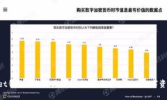 TokenPocket钱包功能深度解析：满足您多元化的数字