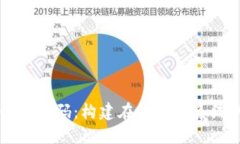 虚拟交易平台源码：构建在线交易系统的全面指