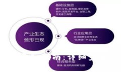 TP钱包私钥导入指南:详细步骤与注意事项