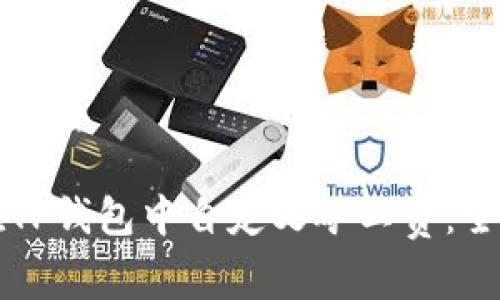 如何在TP钱包中自定义矿工费:全面指南