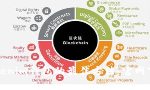 获取Tokenim钱包的最佳方法:官网下载指南