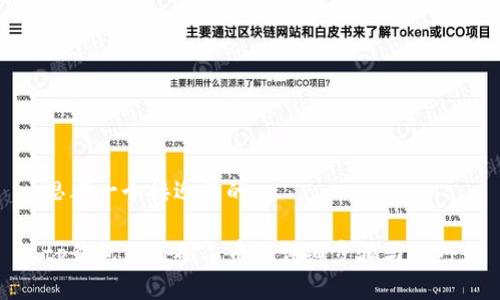 思考一个接近且的
tp钱包充值矿工币的详细步骤与技巧