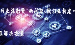 好的,为了帮助您更好地理解“比特派中国官网