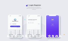如何在TP钱包中显示NFT: 完整指南