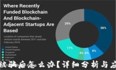 TP钱包被骗后怎么办?详细分析与应对策略