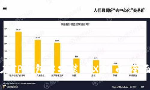 如何在TP钱包中安装TRX20币:全面指南