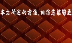 如何识别TP钱包的真伪与安全性 / guanjianci TP钱