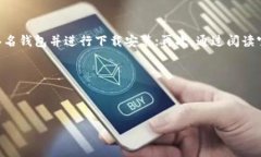 : 如何选择合适的TP签名钱包来保障您的数字资产