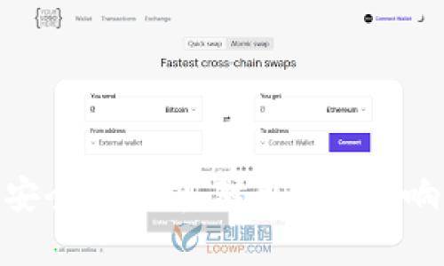 数字钱包的安全性分析：对用户的影响与信任构建