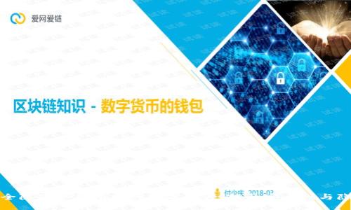 如何安全隐藏冷钱包中的数字资产,提升安全性与隐私保护