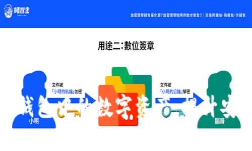 如何安全隐藏冷钱包中的数字资产,提升安全性与隐私保护