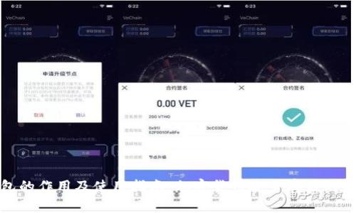 冷钱包的作用及使用指南：加密货币安全存储的新趋势